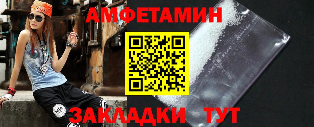 АМФ 98%  Amphetamine  Десногорск  Вход с VPN  Amphetamine 