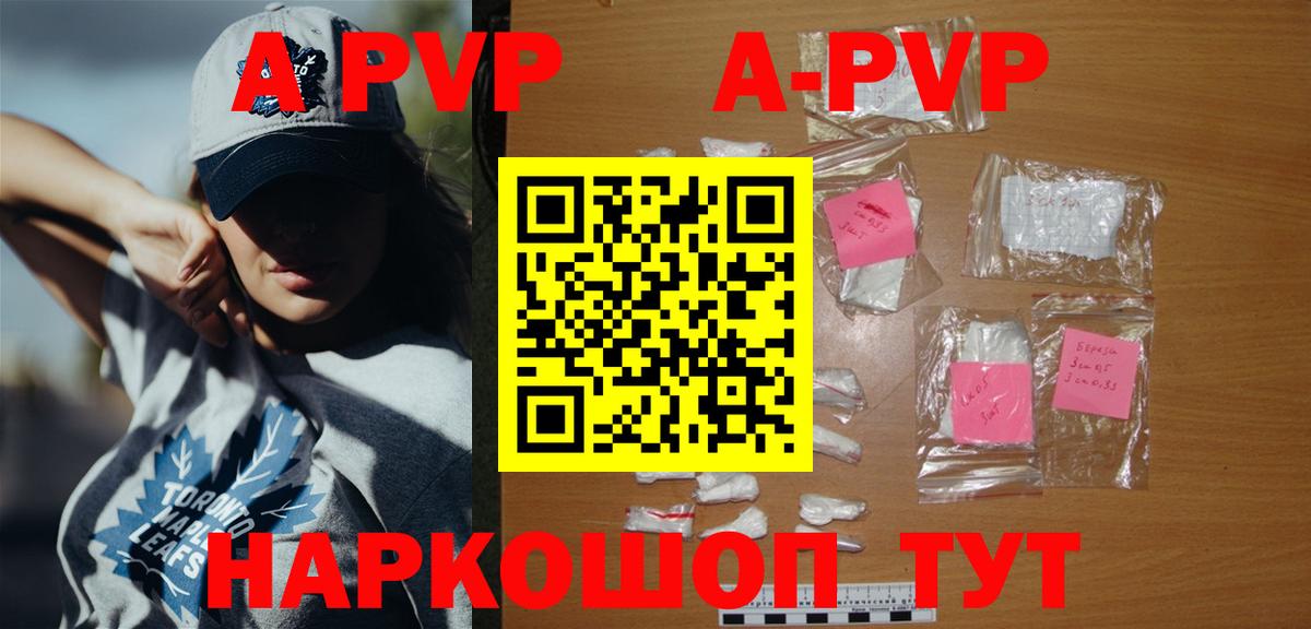 Alpha-PVP VHQ  Альфа ПВП  Вход с VPN  как найти наркотики  Десногорск  Alfa_PVP Crystall  Альфа ПВП кристаллы 