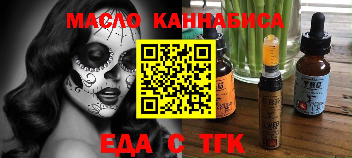 Десногорск  Cannafood марихуана  Вход с VPN 