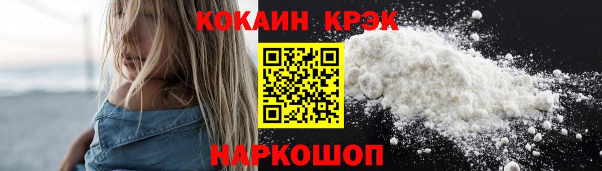 продажа наркотиков  Cocaine Колумбийский  Кокаин Боливия  Вход с VPN  Десногорск  Кокаин 