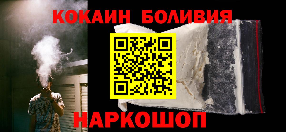COCAIN 99% Десногорск