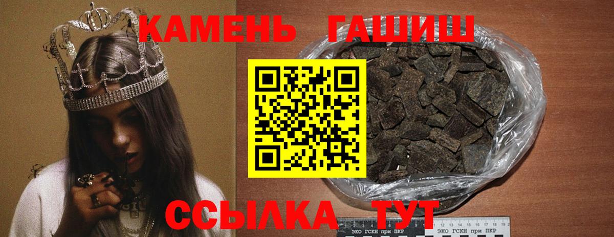 Десногорск  ГАШ гарик  Гашиш Premium  Вход с VPN 