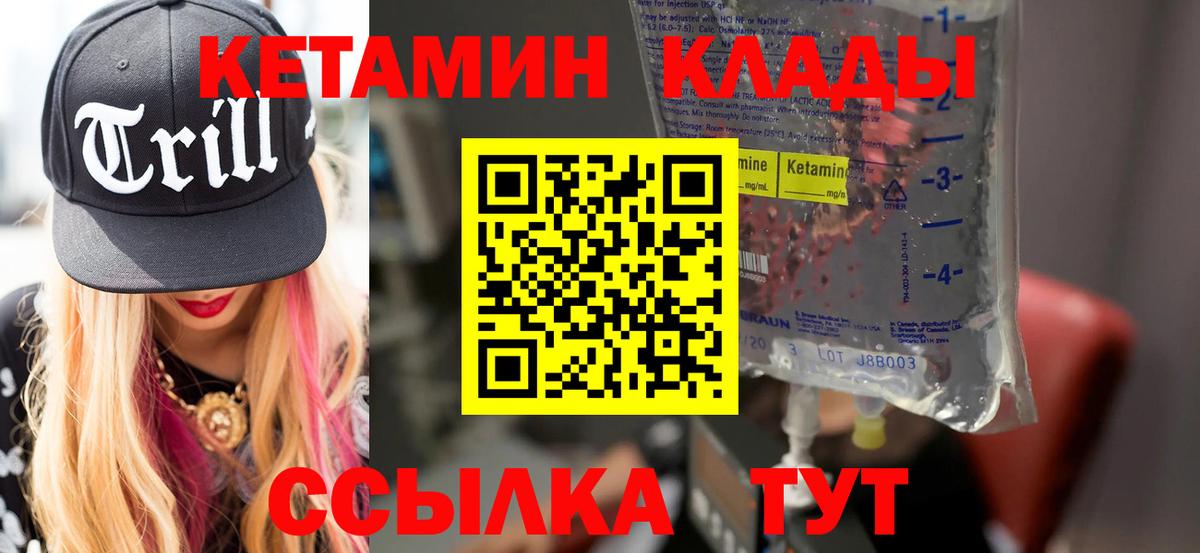 Десногорск  КЕТАМИН ketamine  Вход с VPN 
