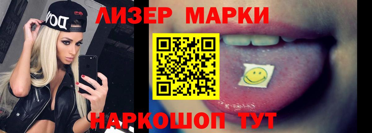 LSD-25 экстази кислота Десногорск