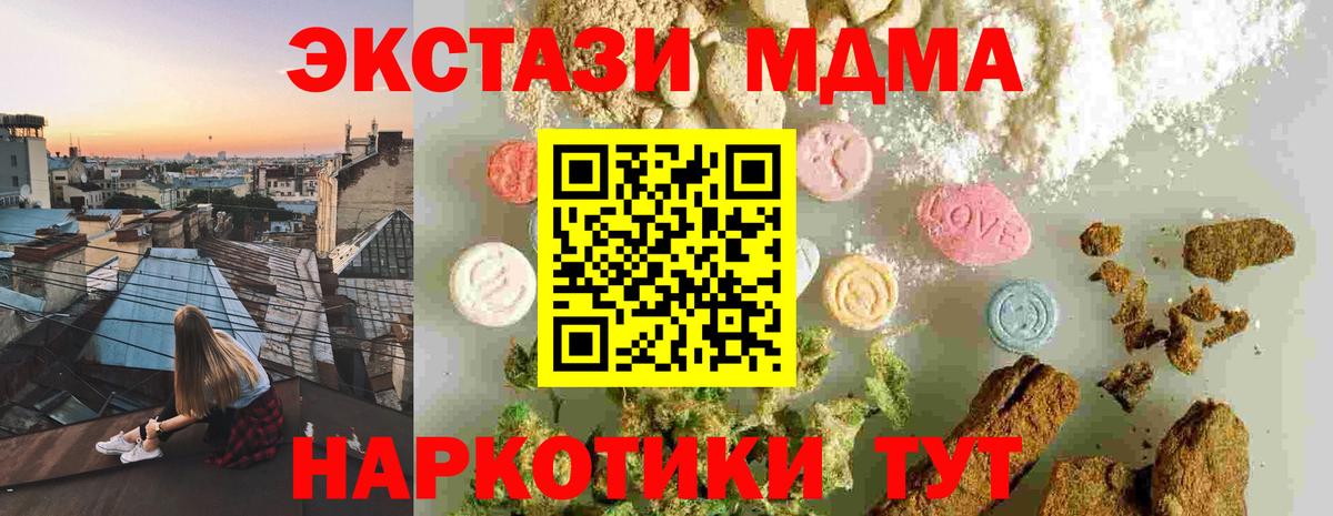 МДМА  MDMA Molly  Десногорск  Вход с VPN  МДМА Molly 