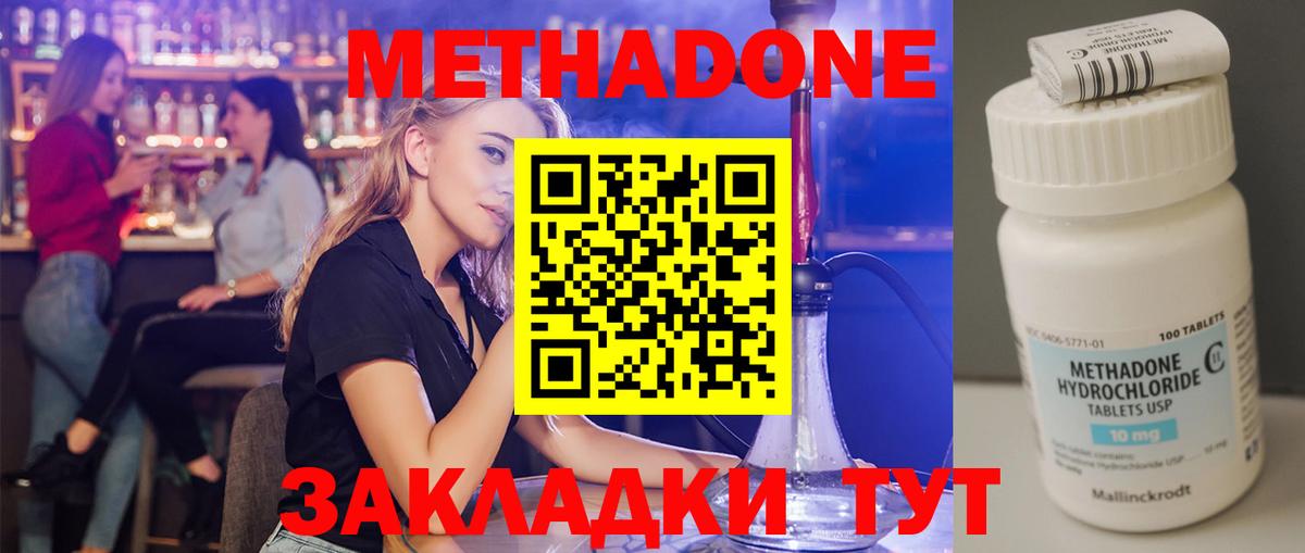 Десногорск  МЕТАДОН кристалл  Вход с VPN  МЕТАДОН мёд 
