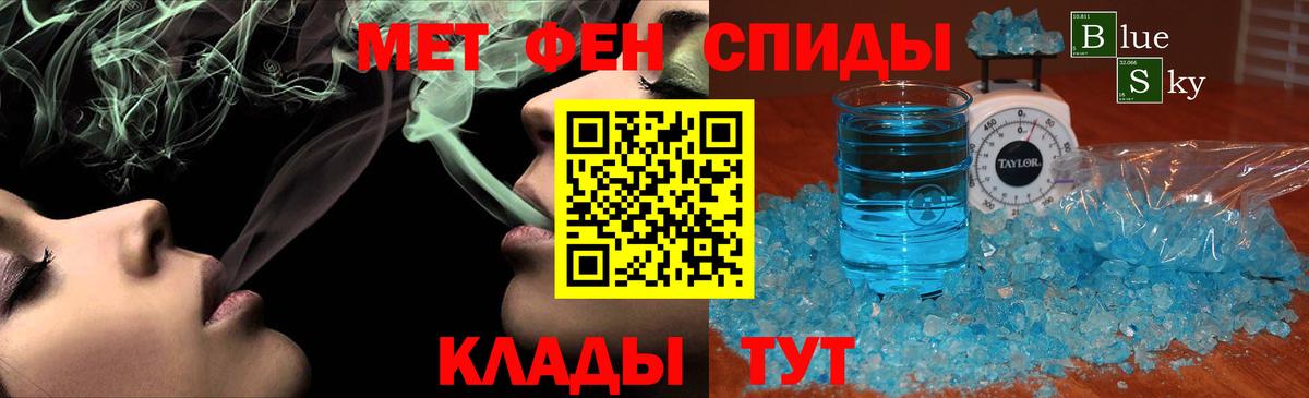МЕТАМФЕТАМИН кристалл Десногорск