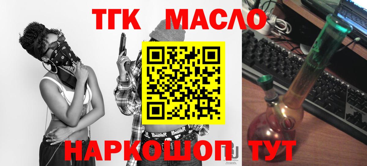 Дистиллят ТГК вейп с тгк Десногорск