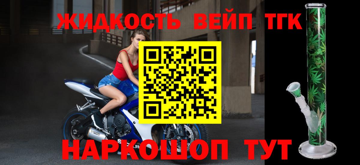 ТГК вейп с тгк  Вход с VPN  даркнет сайт  Десногорск  Дистиллят ТГК THC oil 