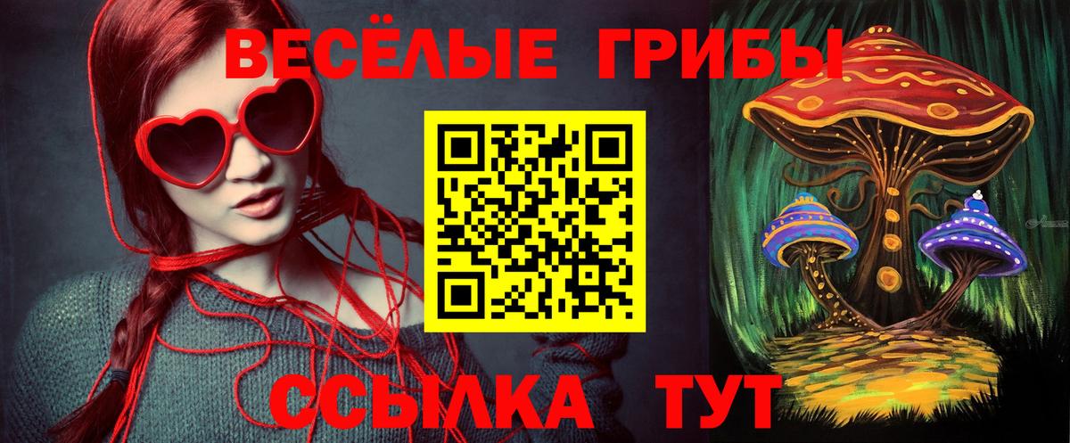 Галлюциногенные грибы ЛСД Десногорск